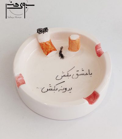 زیرسیگاری سرامیکی کد S048