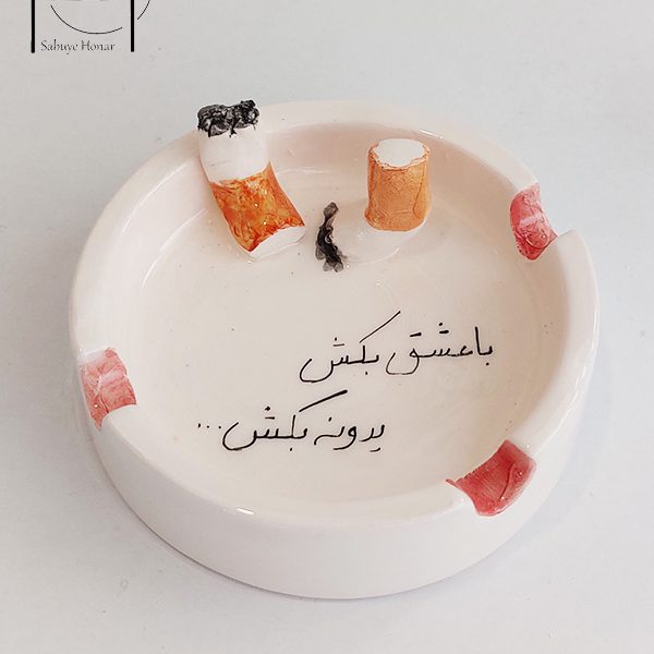 زیرسیگاری سرامیکی کد S048