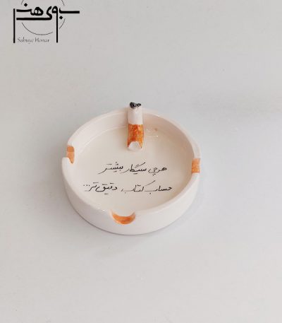 زیرسیگاری سرامیکی کد S050