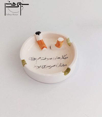 زیرسیگاری سرامیکی کد S052