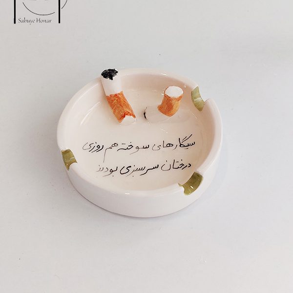 زیرسیگاری سرامیکی کد S052