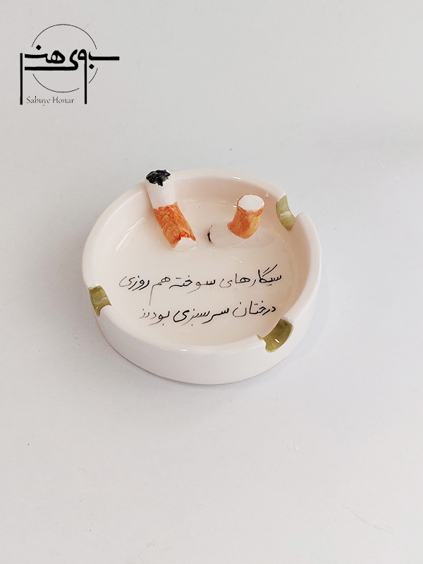 زیرسیگاری سرامیکی کد S052