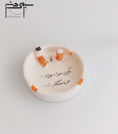 زیرسیگاری سرامیکی کد S053