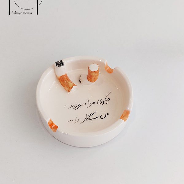 زیرسیگاری سرامیکی کد S053