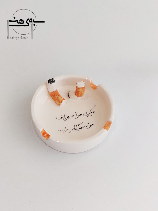 زیرسیگاری سرامیکی کد S053
