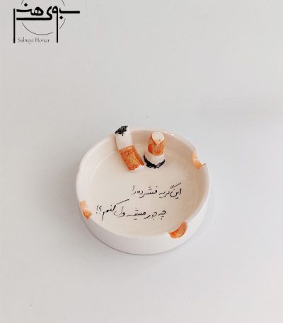 زیرسیگاری سرامیکی کد S055