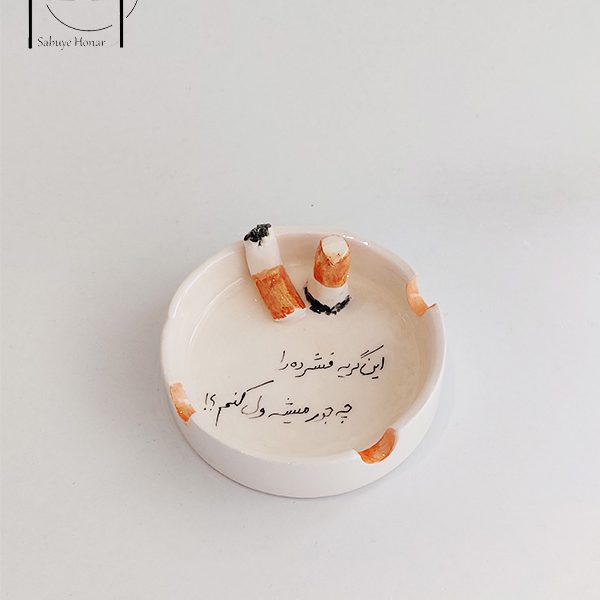 زیرسیگاری سرامیکی کد S055