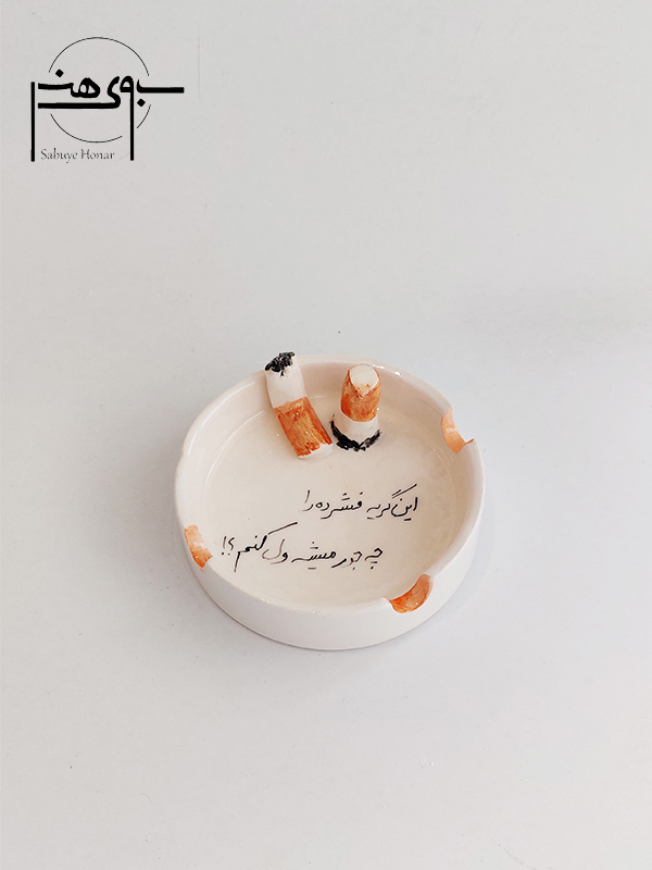 زیرسیگاری سرامیکی کد S055