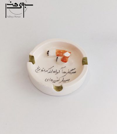 زیرسیگاری سرامیکی کد S058