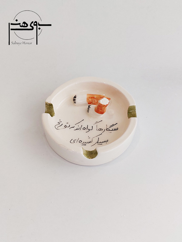زیرسیگاری سرامیکی کد S058