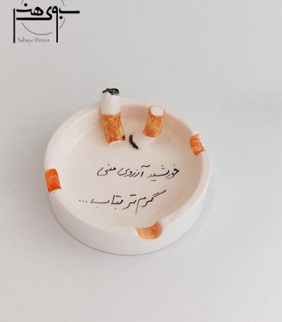 زیرسیگاری سرامیکی کد S064
