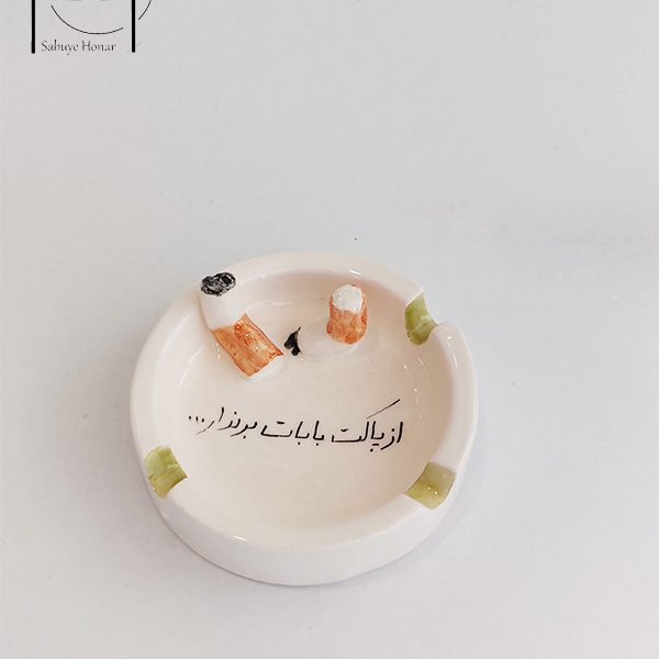 زیرسیگاری سرامیکی کد S066