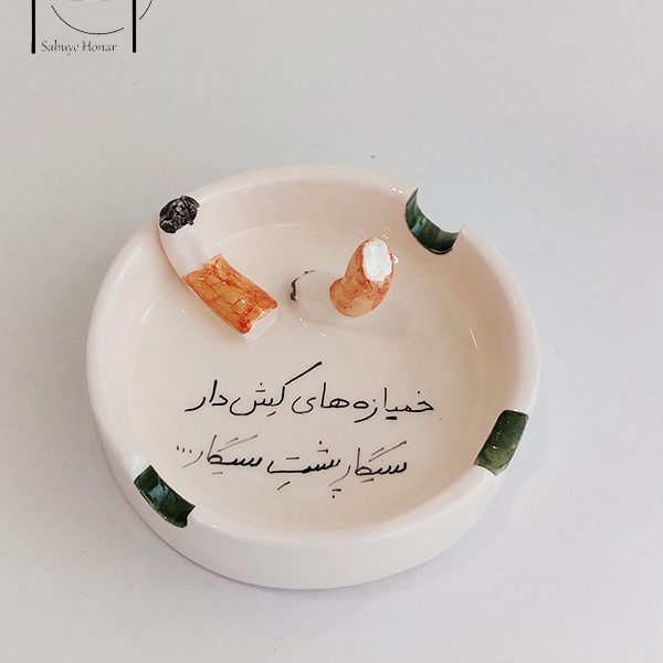 زیرسیگاری سرامیکی کد S067