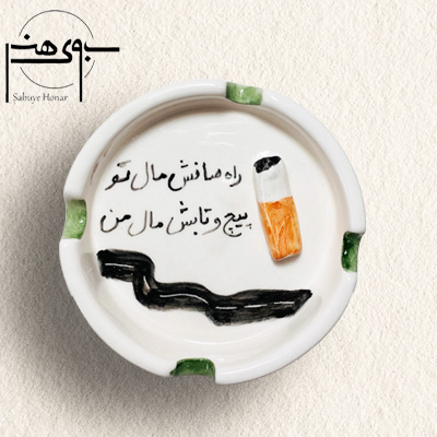 زیر سیگاری سرامیکی S074