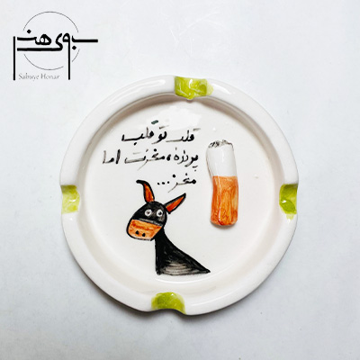 زیر سیگاری سرامیکی کد S070