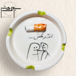 زیر سیگاری سرامیکی کد S072