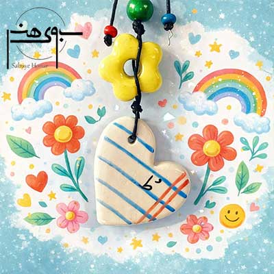 آویز سرامیکی قلب ط دست ساز