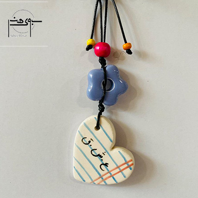 آویز سرامیکی قلب