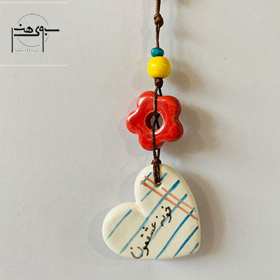 آویز سرامیکی قلب
